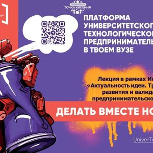 Фонд «Сколково» проведет открытые лекции в УдГУ